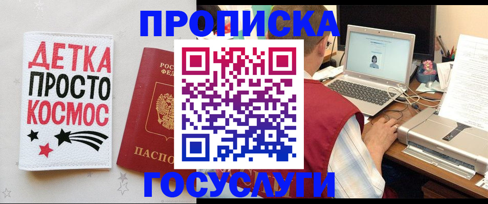 прописка гарантия в Зарайске