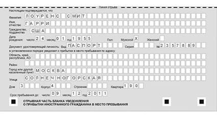 временная регистрация в Зарайске