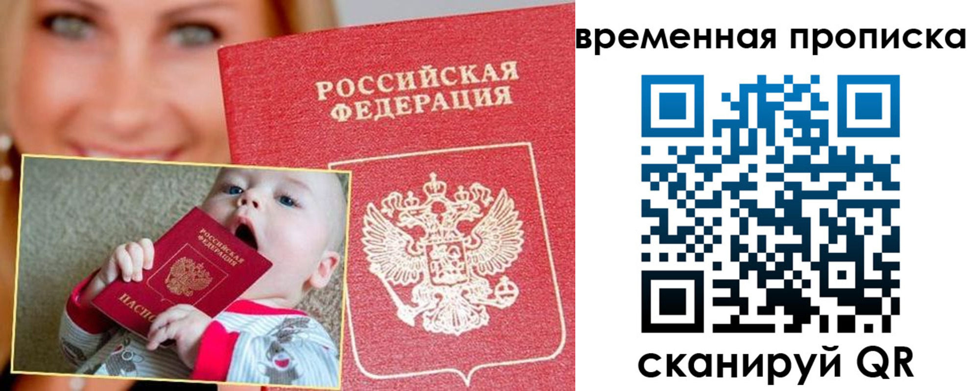 временная регистрация 2025 в Зарайске