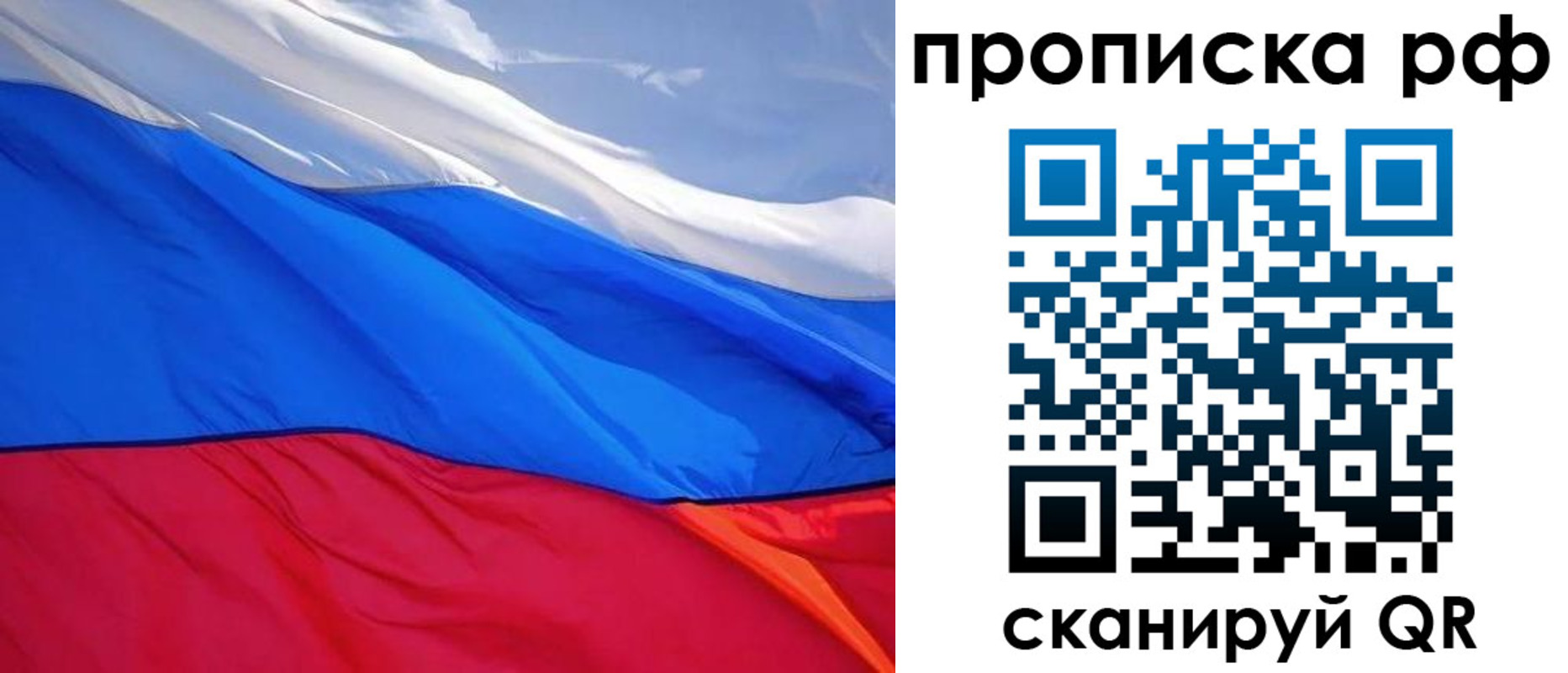 прописка для военкомата в Зарайске