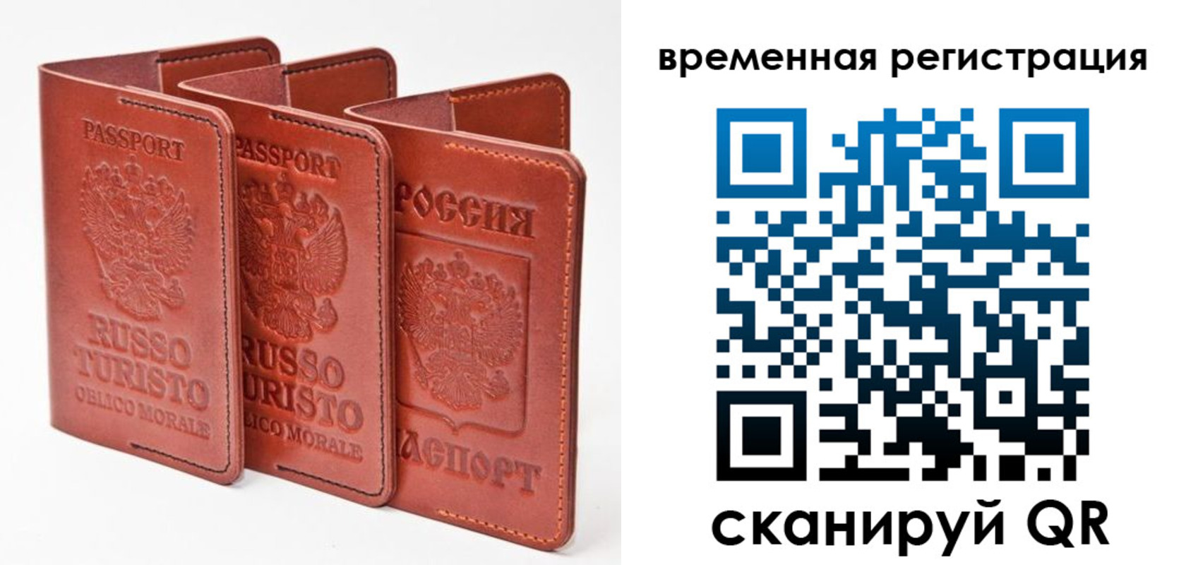 прописка 2025 в Зарайске
