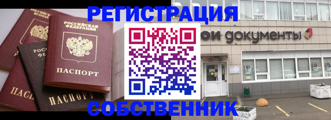 прописка 2025 в Зарайске