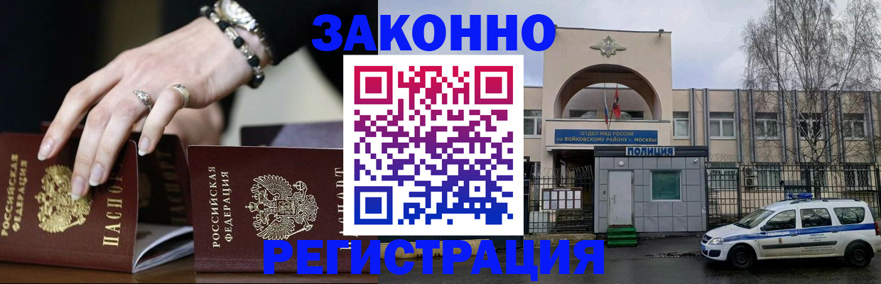 временная регистрация поиск в Зарайске