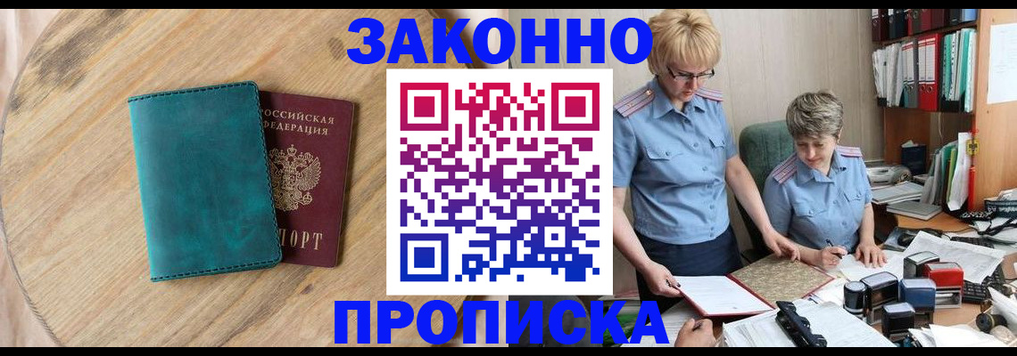 временная регистрация адрес в Зарайске