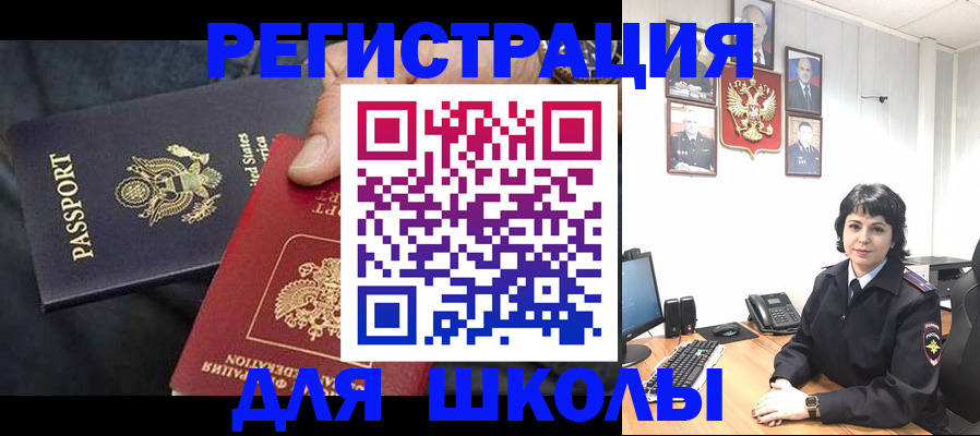 миграционный учет в Зарайске