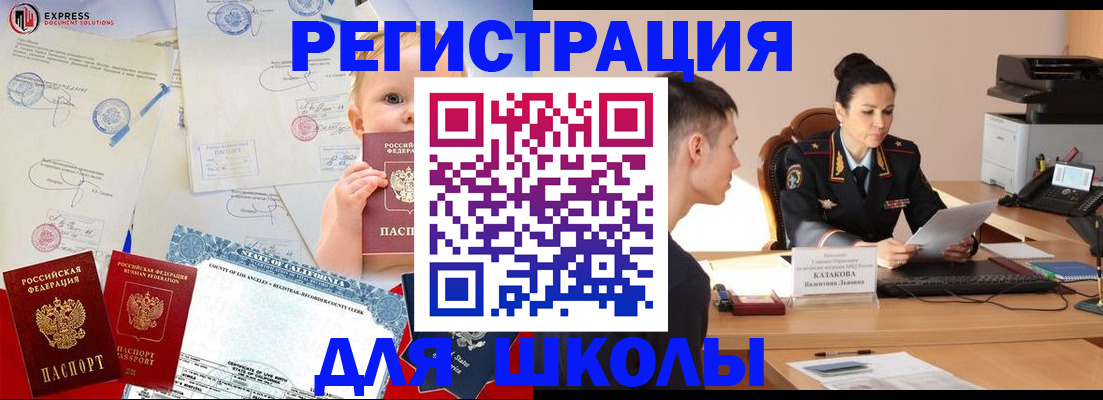 прописка регистрация в Зарайске