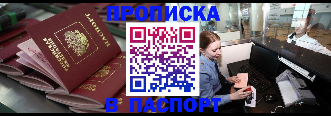 прописка для школы в Зарайске